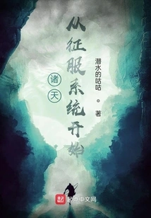 Zhutian: Starting from the Conquest System