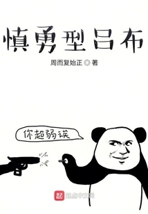 Lu Bu, the Cautious and Brave Type of All Heavens