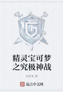 Pokemon Ultimate Battle