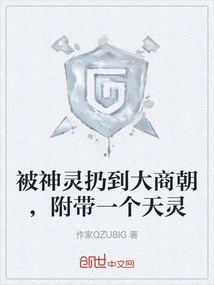 Thrown to the Great Shang Dynasty by the Gods, He Came with a Heavenly Spirit