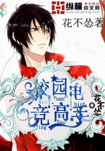 Campus E-sports Master