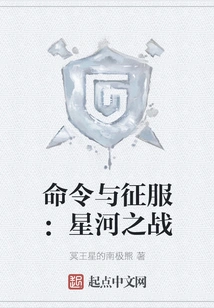 Command & Conquer: Galaxy War