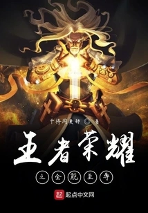 The Almighty Supreme King of Glory