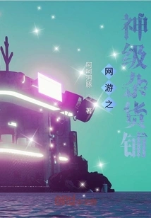 God-level Grocery Store of Online Games