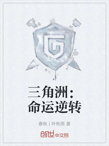 Delta: Reversal of Fortune