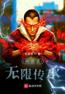 Infinite Inheritance of Online Games