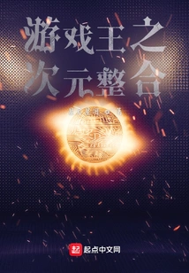 Yu-gi-oh! Dimensional Integration