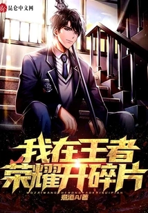 I Open Fragments in King of Glory