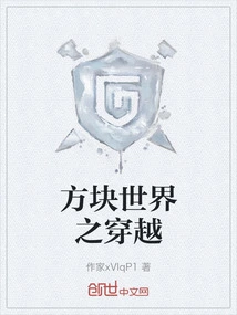 Traveling Through the Block World