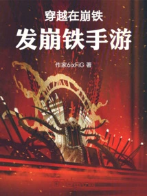 Traveling Through the Bengtie Mobile Game