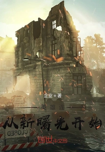 Company of Heroes, Starting with a New Dawn