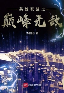 The Pinnacle of League of Legends is Invincible