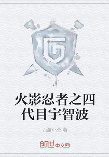 Naruto the Fourth Generation Uchiha