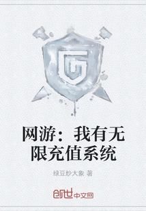 Online Games: I Have an Unlimited Recharge System