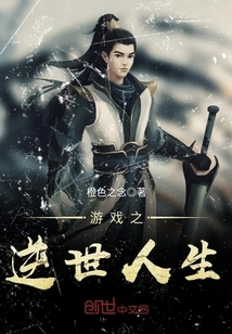 Game of Life Against the World