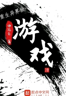 Reborn in Another World to Play Games