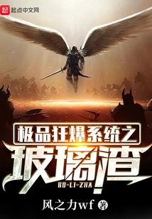 The Ultimate Explosive System: Glass Slag