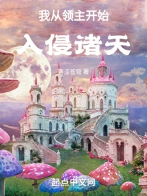 I Invade the Heavens Starting from the Lord