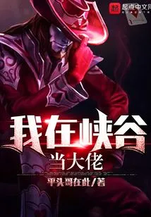 I'm a Boss in the Canyon