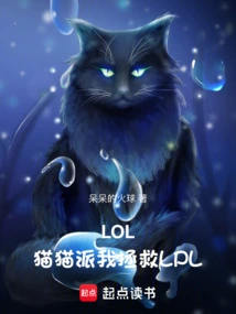 Lol: Maomao Sent Me to Save Lpl