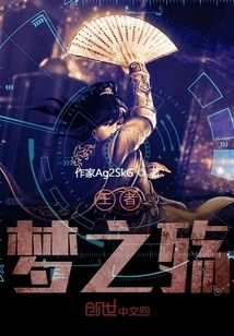 The King: Dream of Sorrow