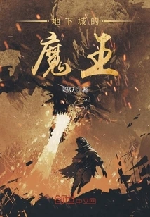 The Demon King of the Dungeon