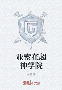 Yasuo in Super Seminary