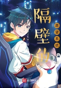 The Wish System Next Door