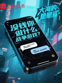 What War Games Do You Do If You Don't Have Money?