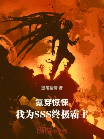 Krypton Penetration Thriller