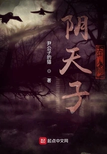 Yin Tianzi is in the World