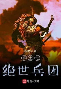 Leading the Peerless Legion