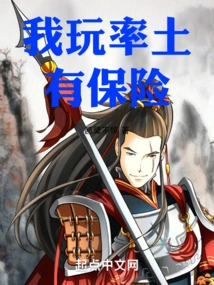 I Have Insurance When I Play Suitu