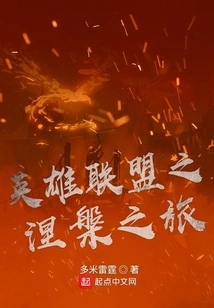 League of Legends Journey to Nirvana