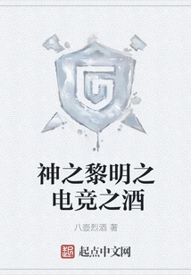 Dawn of Gods E-sports Wine