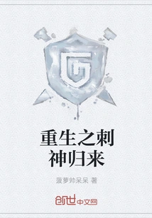 The Reborn Thorn God Returns