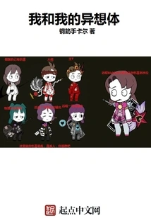 Me and My Abnormality