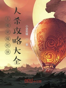 My King of Glory and Werewolf Game