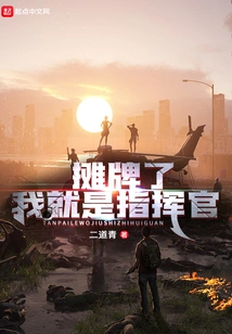 When the Showdown Comes, I Will Be the Commander