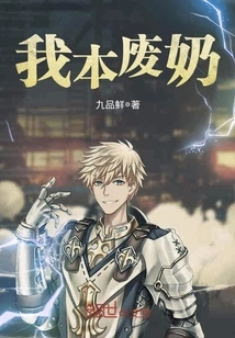 I Am a Waste of Milk