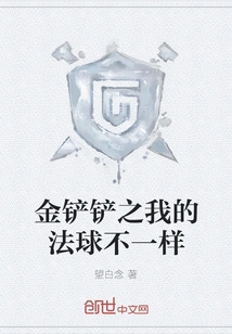 My Magic Ball in Golden Shovel is Different