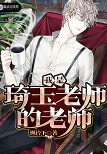 I Am Saitama-sensei's Teacher