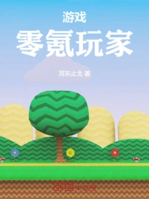 Games, Zero Krypton Players