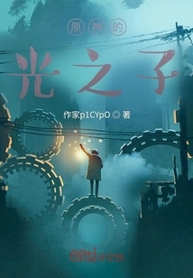 The Son of Light in the Original God