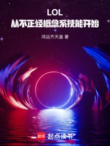 Lol: Start with Informal Conceptual Skills