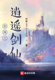 Jian Wang 3: Xiaoyao Sword Immortal