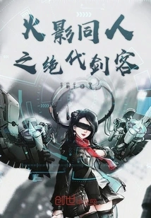 Naruto Fan: the Ultimate Swordsman