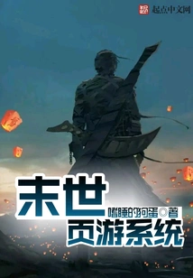 Apocalyptic Web Game System