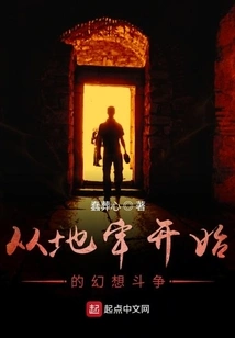 Fantasy Fight That Starts in the Dungeon