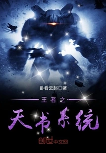 King's Book of Heaven System